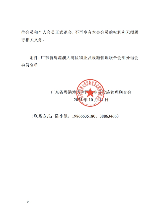 微信截图_20241024174034.jpg